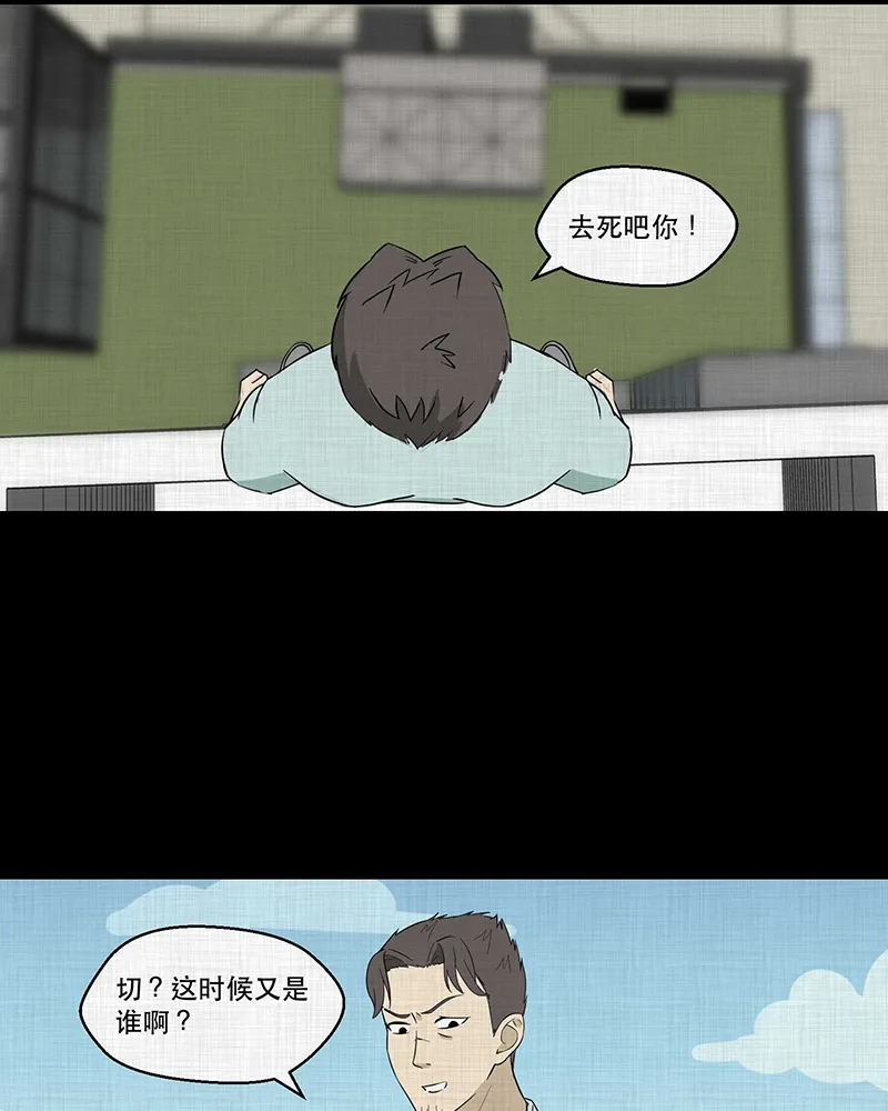 第92话 印章（四） 第38页
