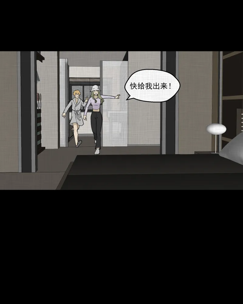 第96话 万花镜（四） 第15页