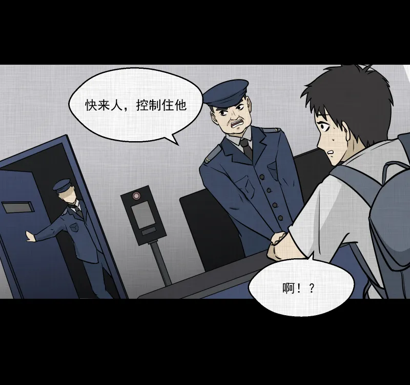 第101话 心（三） 第43页
