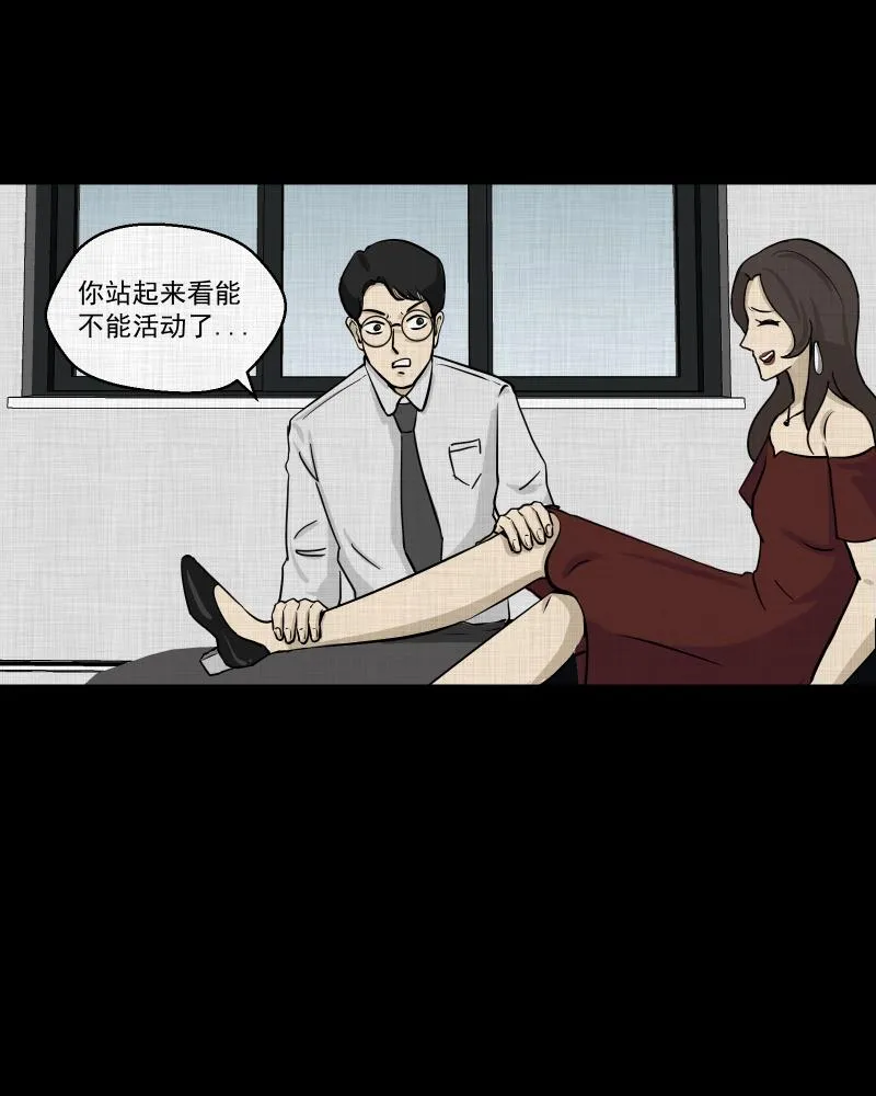 第105话 女神茶（二） 第22页