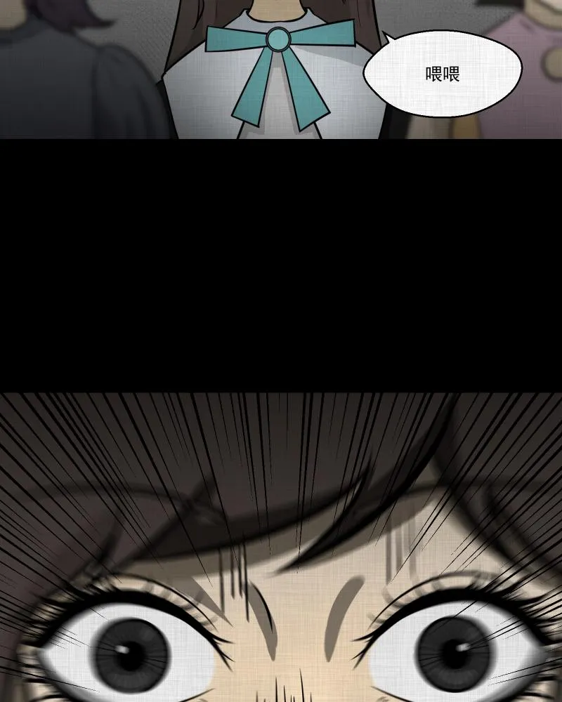 第107话 女神茶（四） 第35页