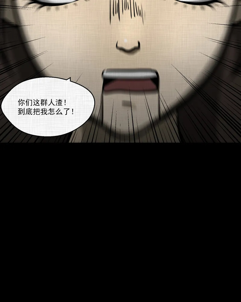 第107话 女神茶（四） 第36页