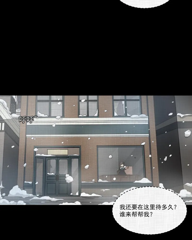 第107话 女神茶（四） 第39页