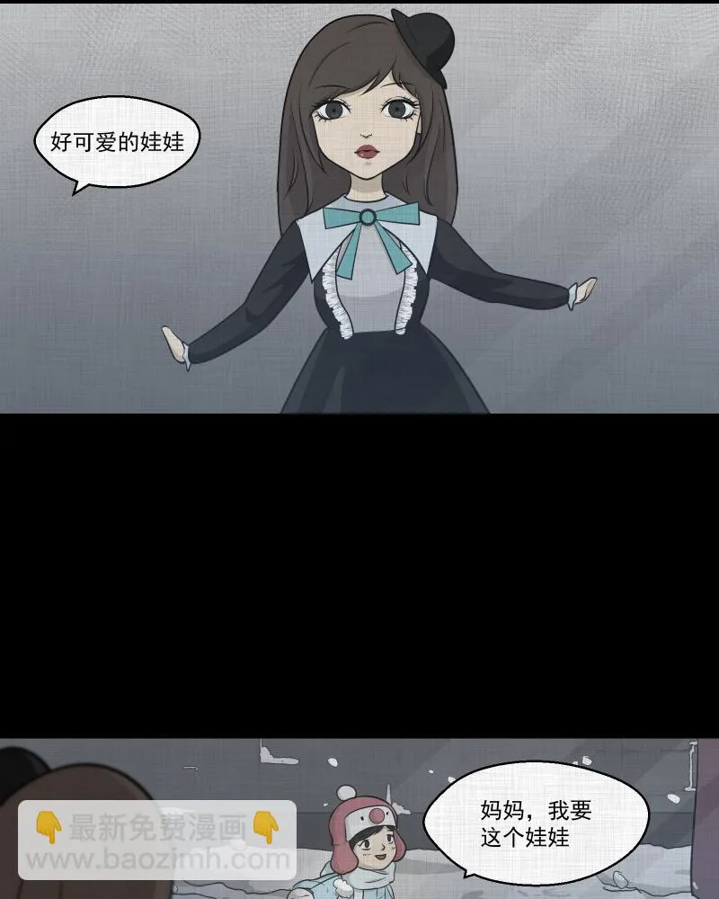 第107话 女神茶（四） 第42页