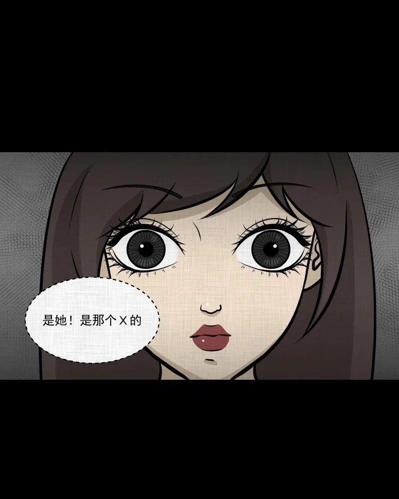 第107话 女神茶（四） 第45页