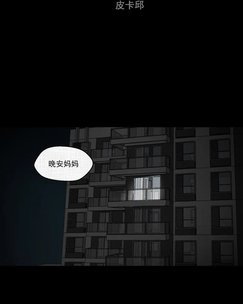 第108话 女神茶（五） 第3页