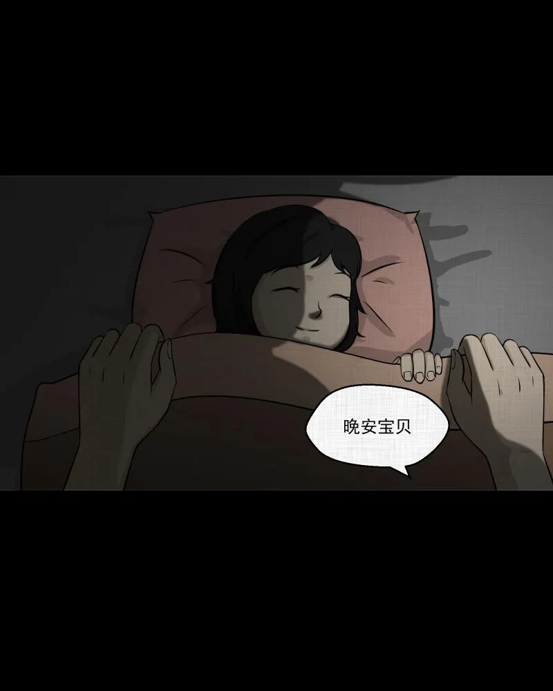 第108话 女神茶（五） 第4页