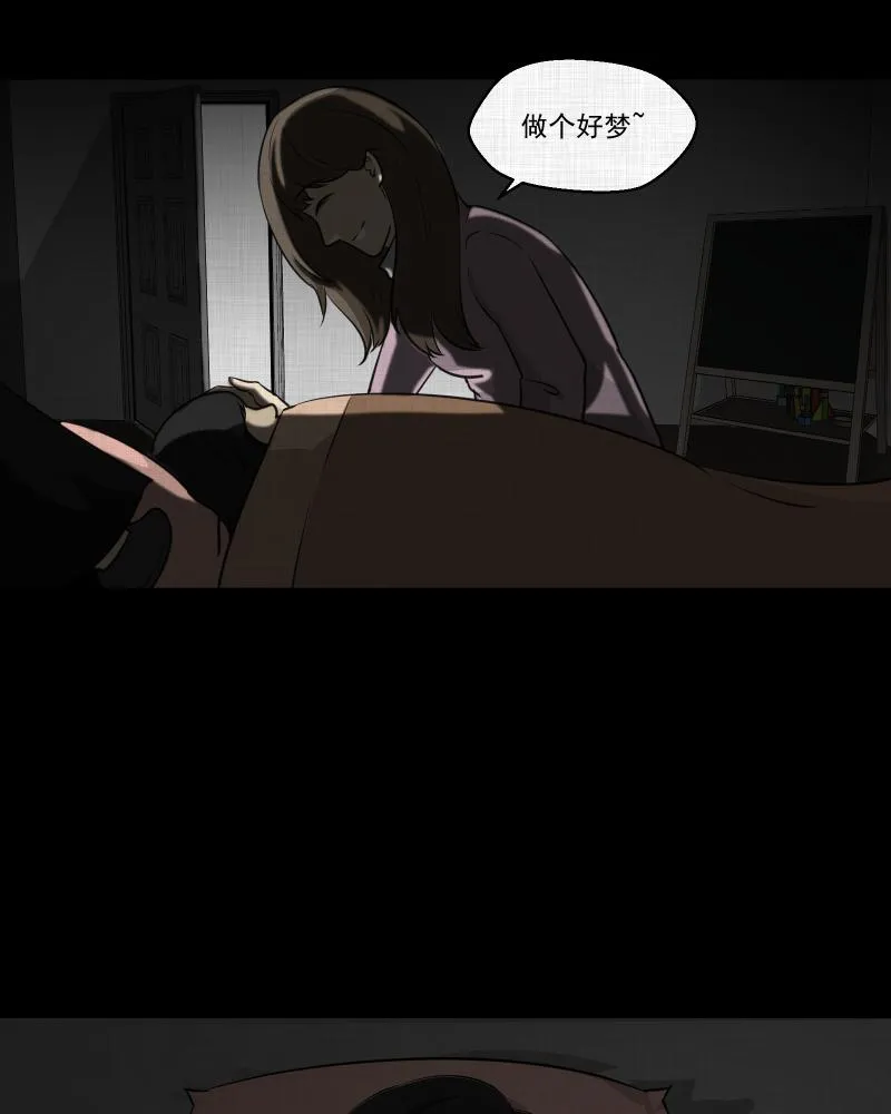 第108话 女神茶（五） 第5页