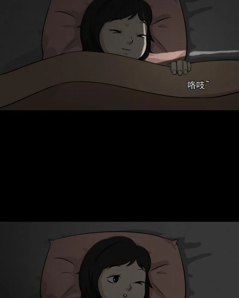 第108话 女神茶（五） 第6页