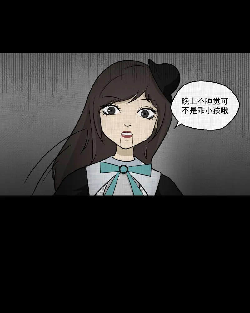 第108话 女神茶（五） 第9页