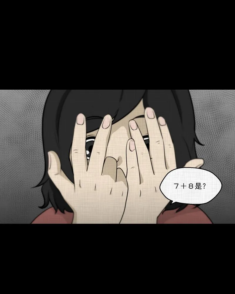 第108话 女神茶（五） 第13页