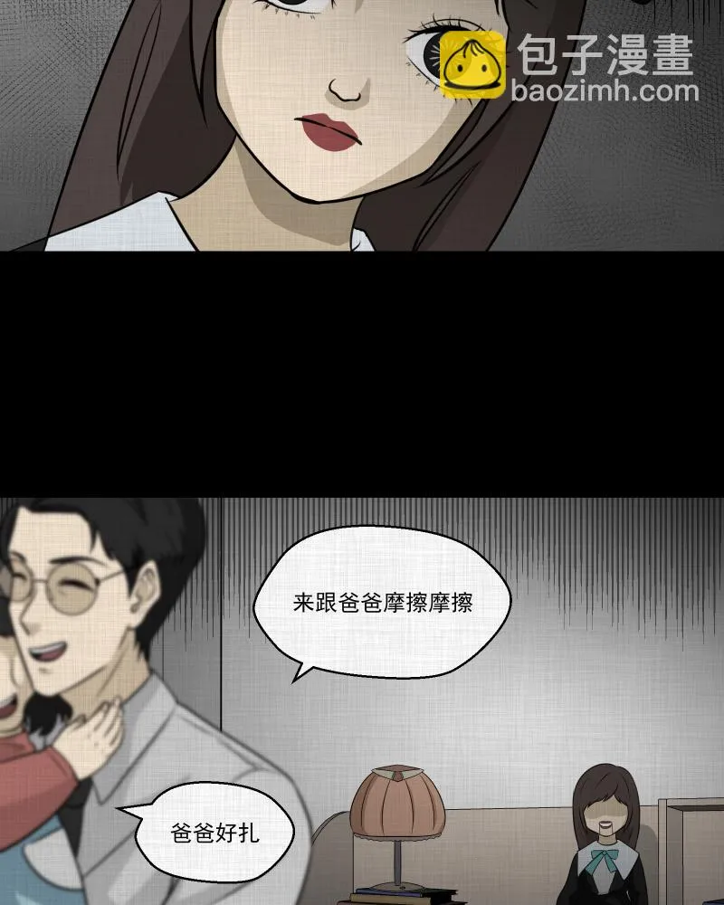 第108话 女神茶（五） 第17页