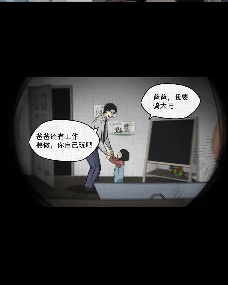 第108话 女神茶（五） 第18页