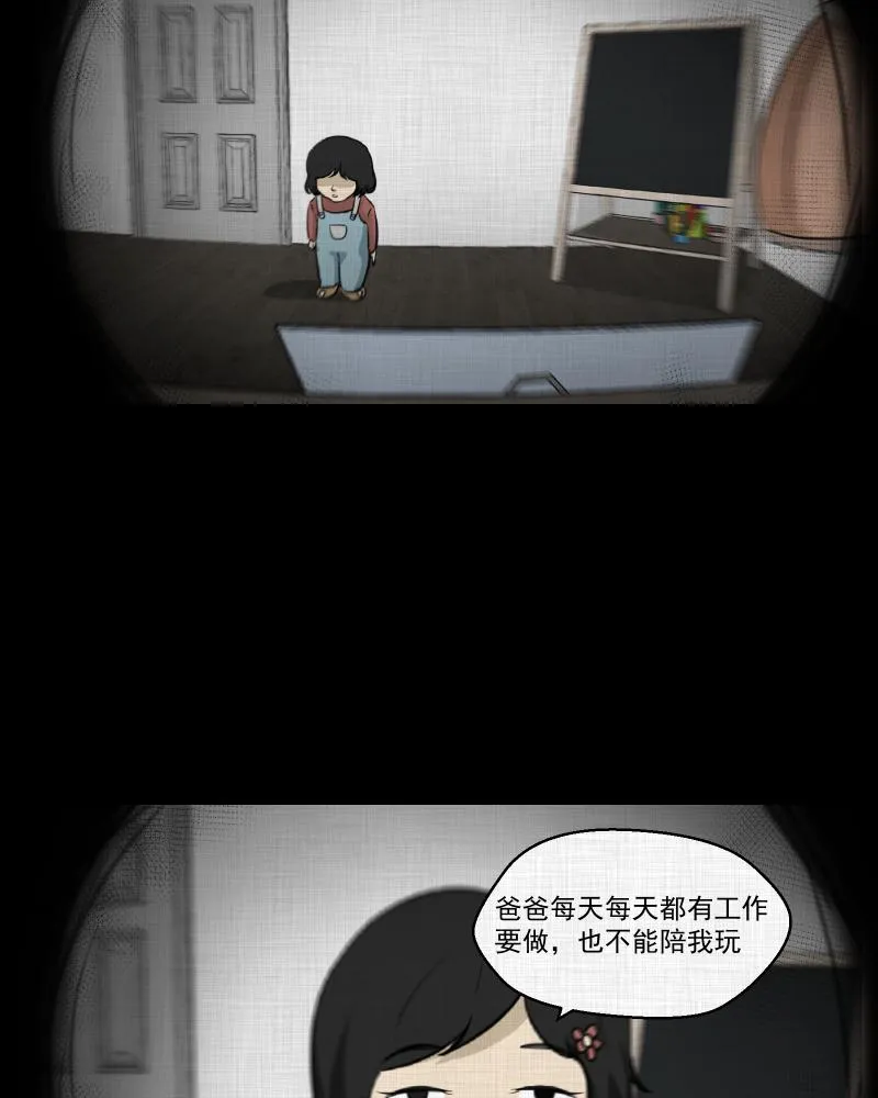 第108话 女神茶（五） 第20页
