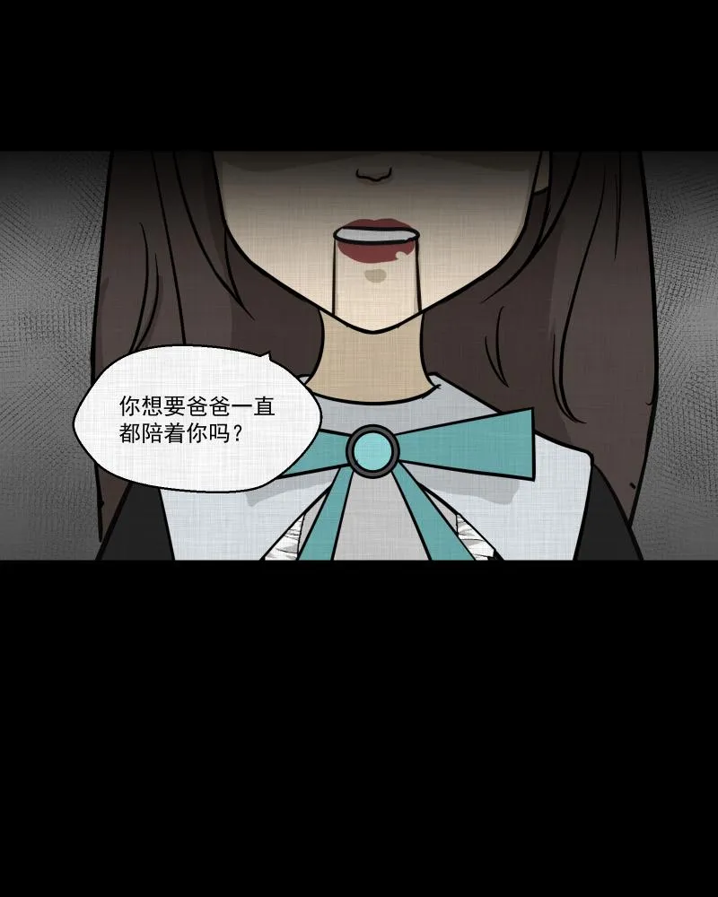 第108话 女神茶（五） 第22页