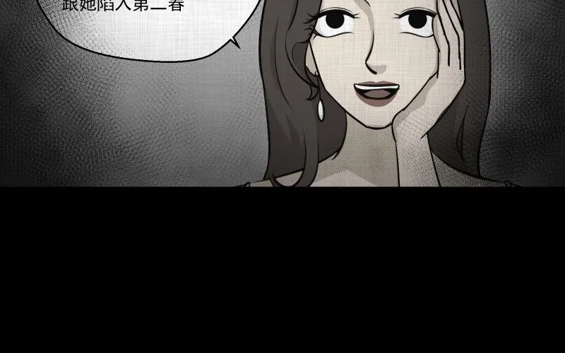 第108话 女神茶（五） 第28页