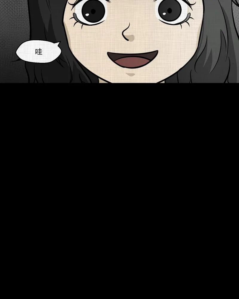 第108话 女神茶（五） 第31页