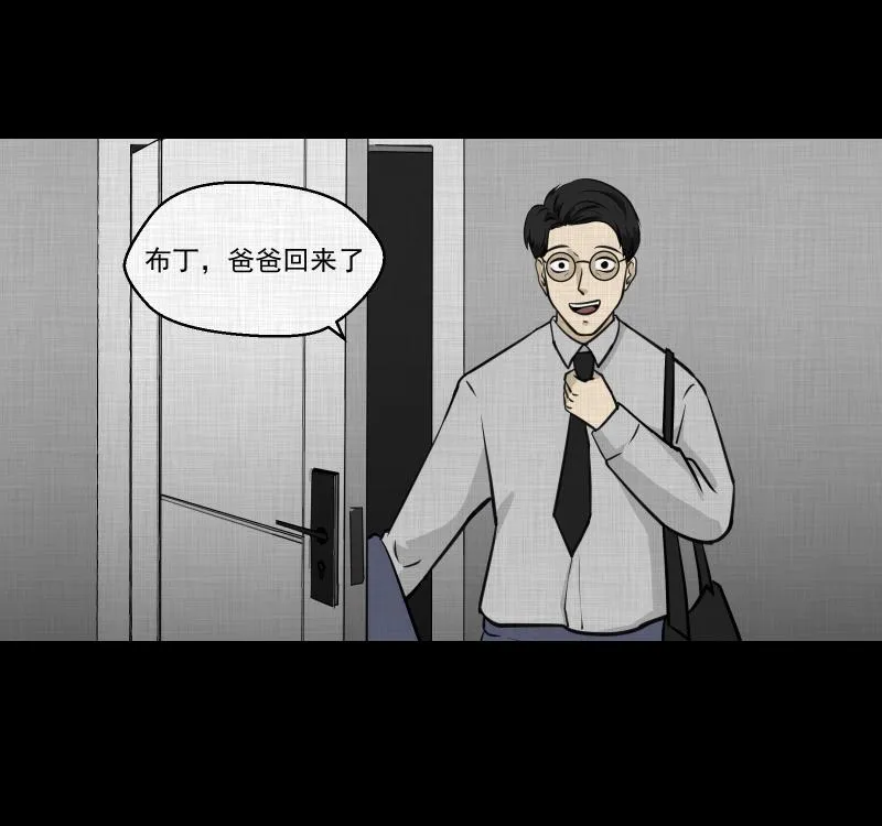 第108话 女神茶（五） 第34页