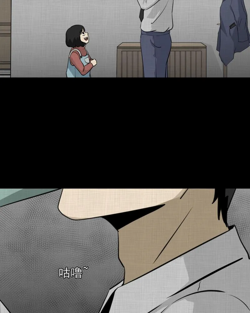 第108话 女神茶（五） 第37页