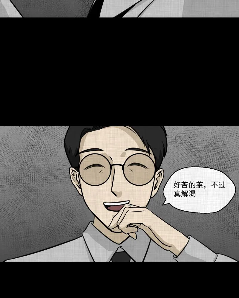 第108话 女神茶（五） 第38页