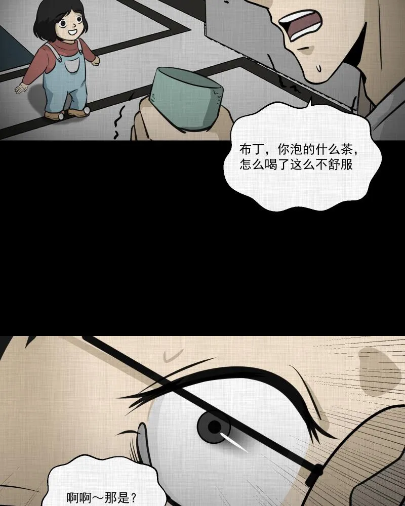 第108话 女神茶（五） 第42页