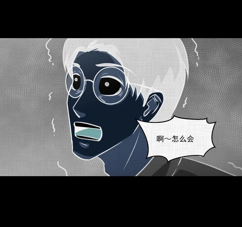 第108话 女神茶（五） 第45页