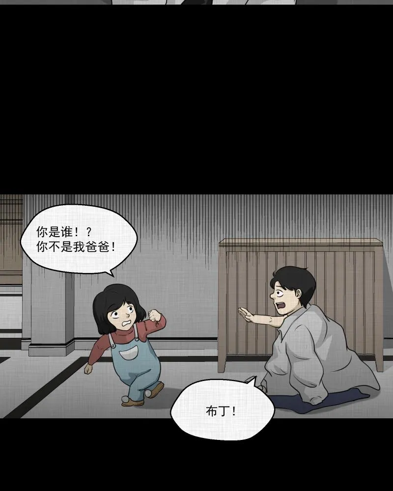 第108话 女神茶（五） 第49页