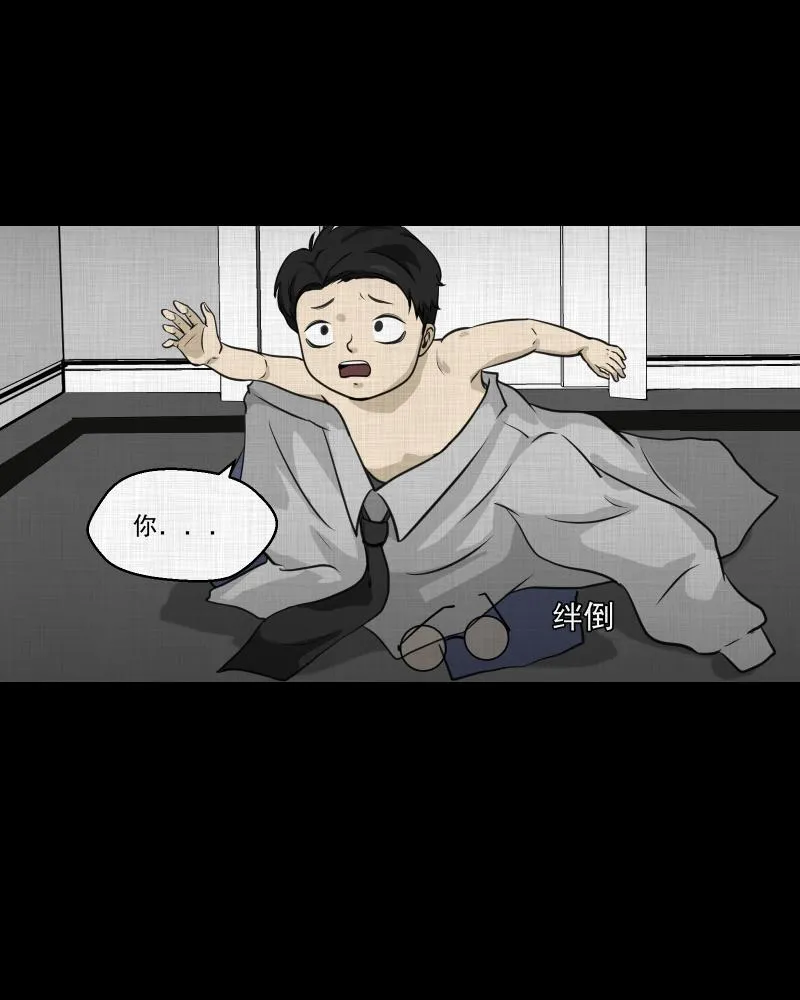 第108话 女神茶（五） 第50页