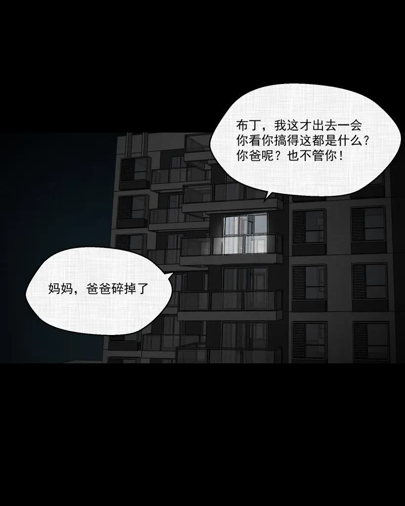 第108话 女神茶（五） 第53页