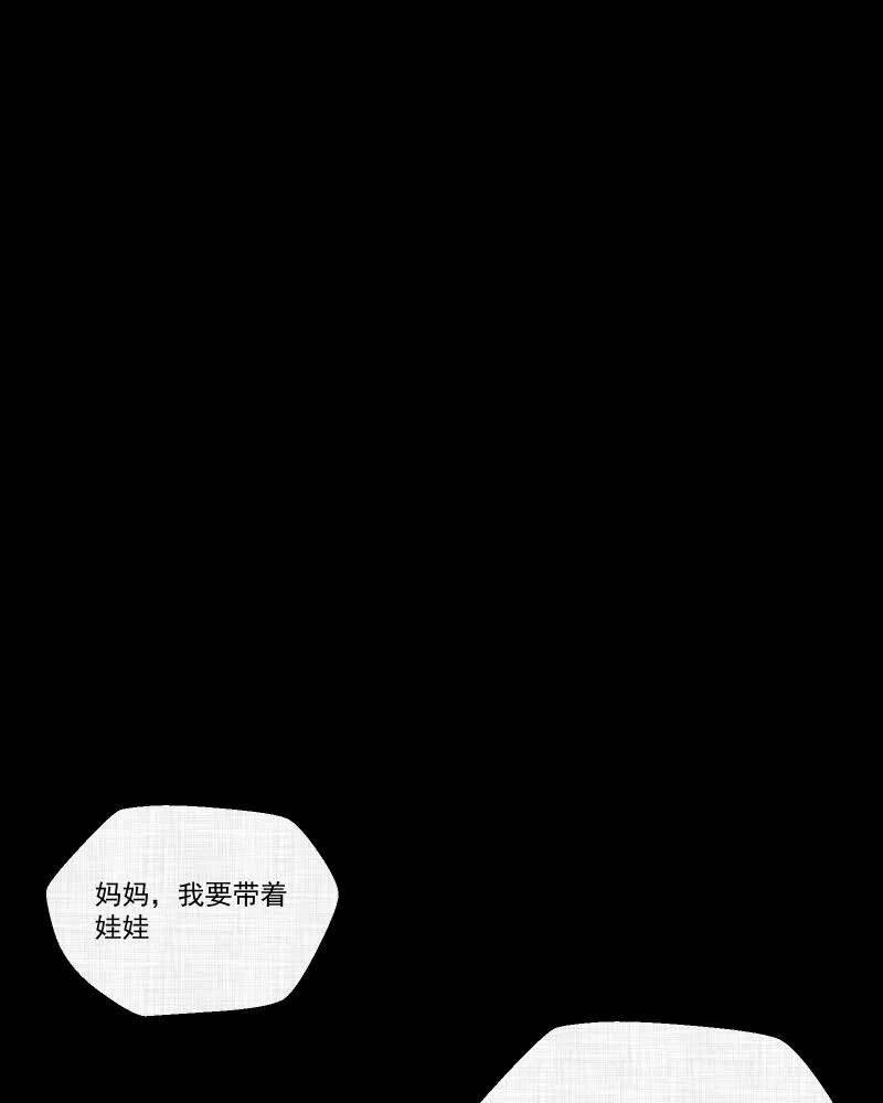 第108话 女神茶（五） 第55页