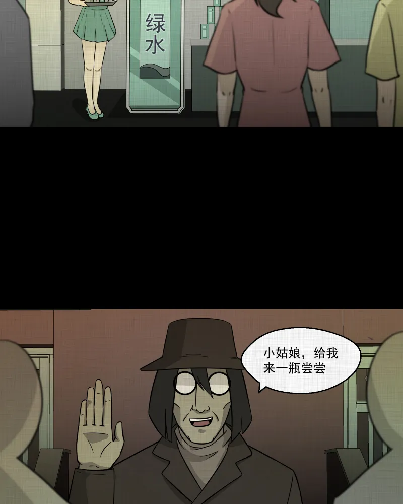 第117话 流体（四） 第53页