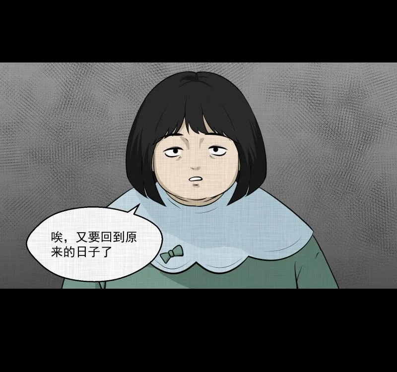第121话 水晶球（四） 第43页