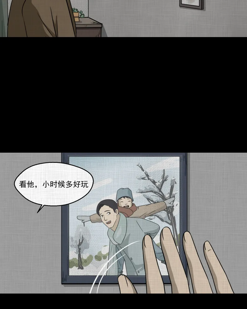 第135话 陀螺（二） 第37页