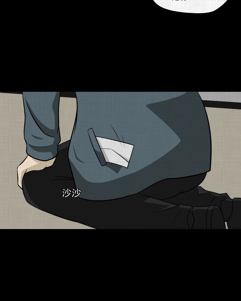 第138话 陀螺（五） 第40页