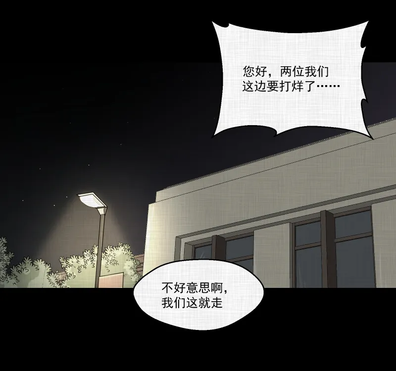 第139话 网站（一） 第46页