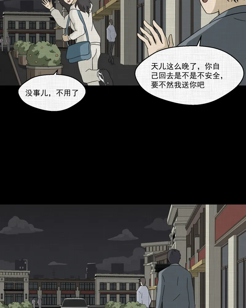 第139话 网站（一） 第49页