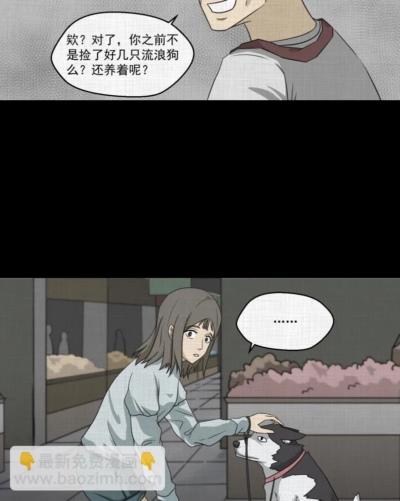 第147话 项圈（一） 第7页