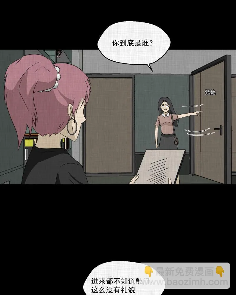 第156话 笔（三） 第9页