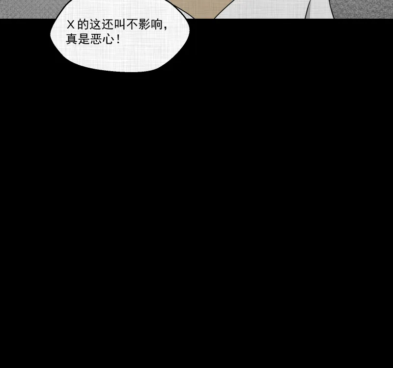 第160话 虫（二） 第7页