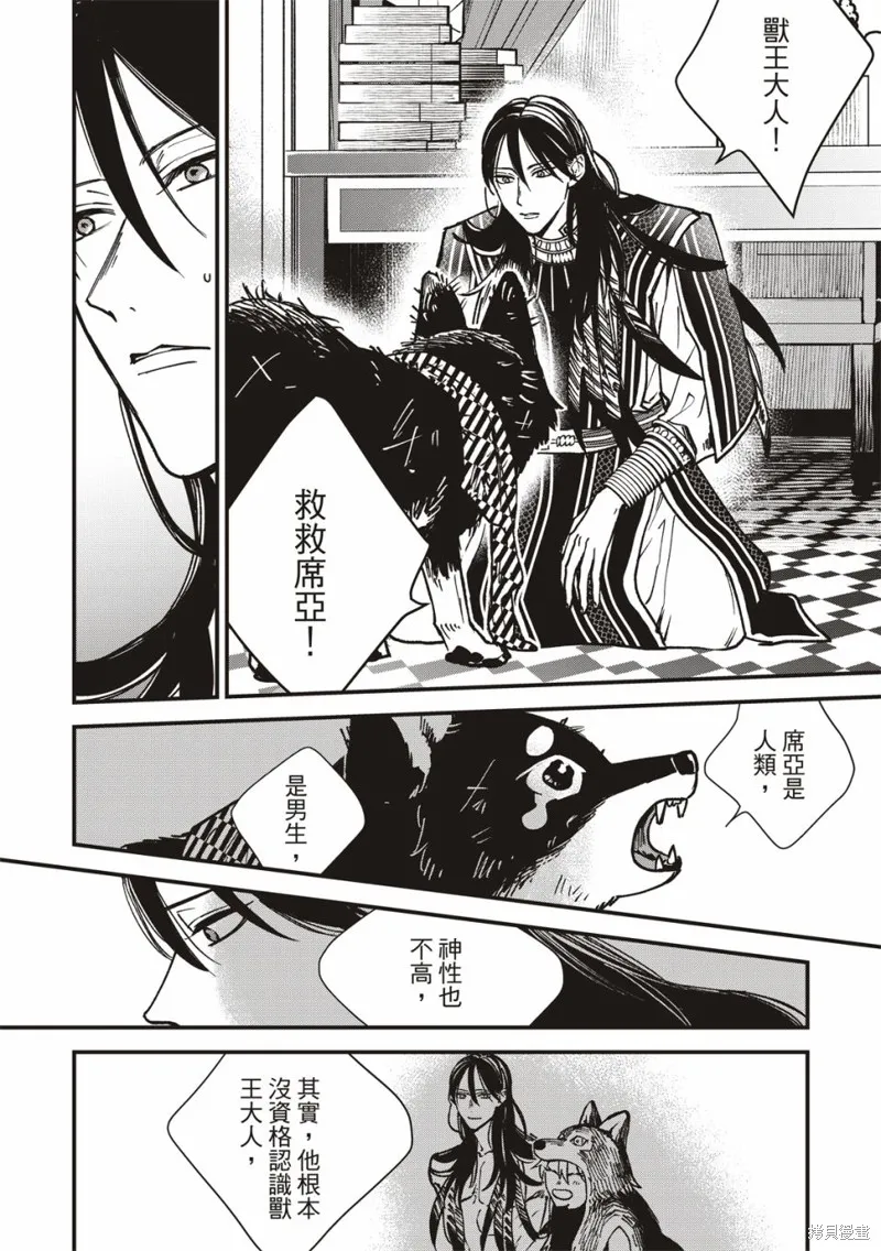 第05话 第31页