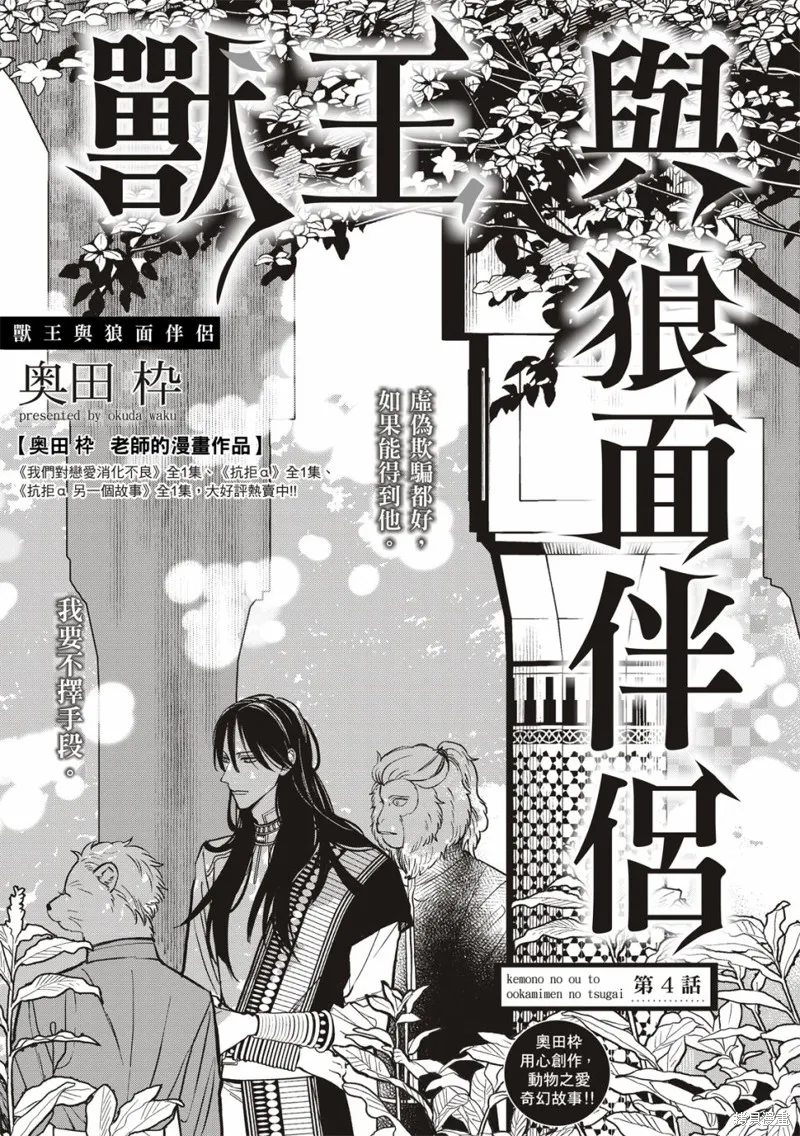 第04话 第2页
