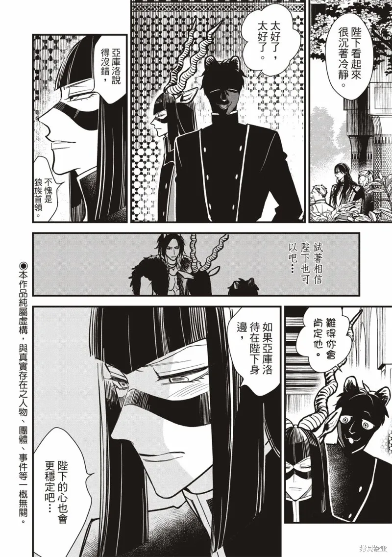 第04话 第3页