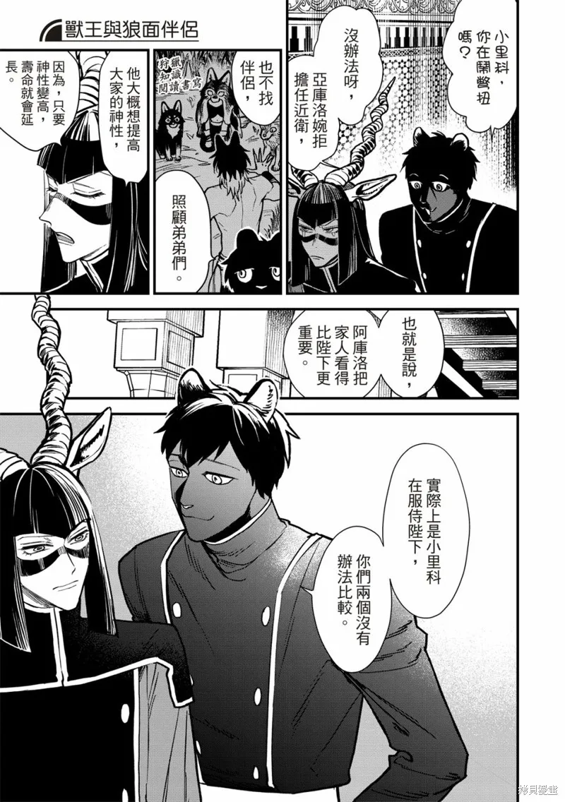 第04话 第4页