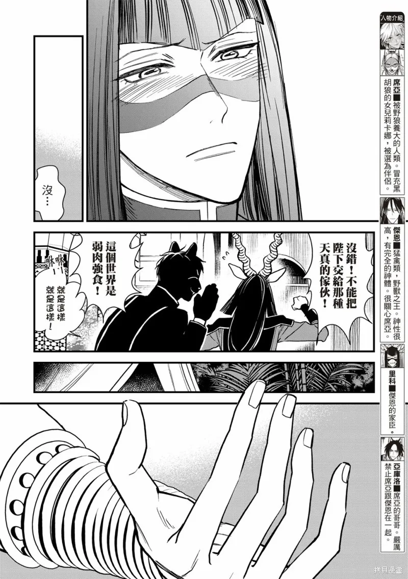 第04话 第5页