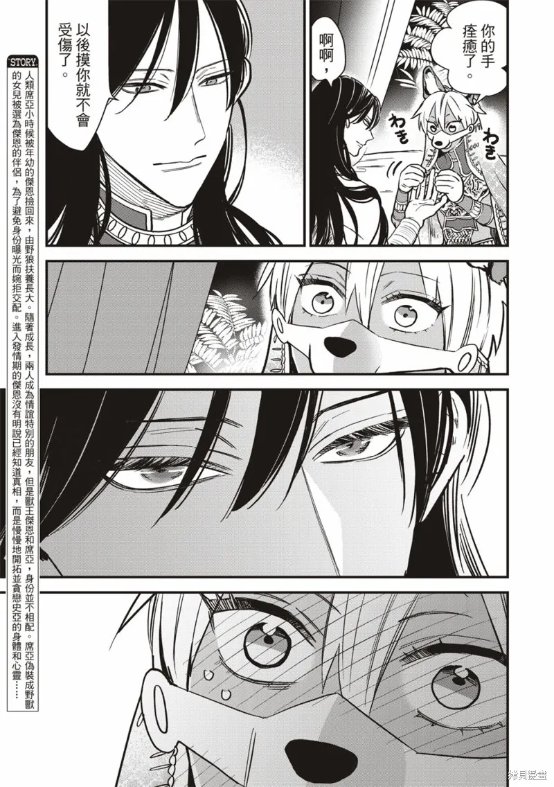 第04话 第6页