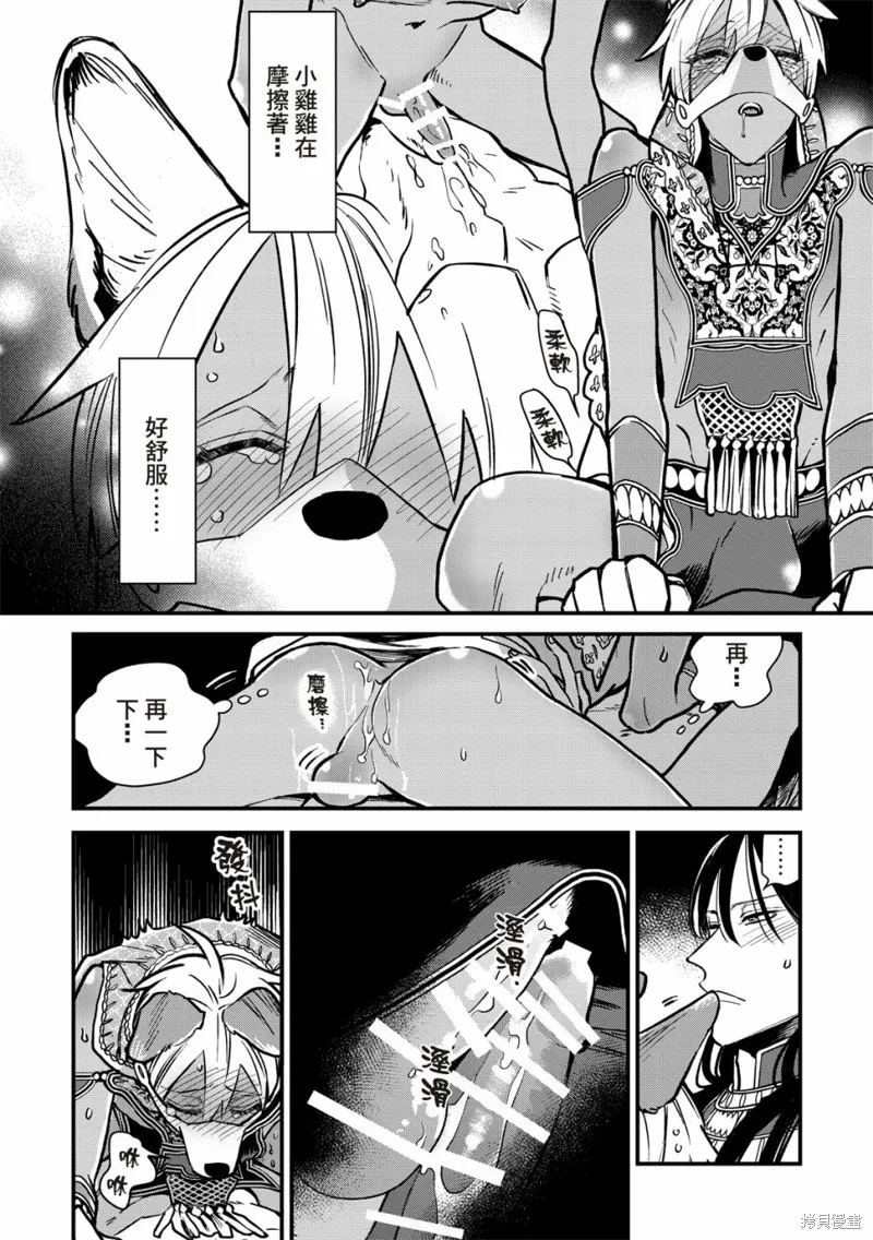 第04话 第11页