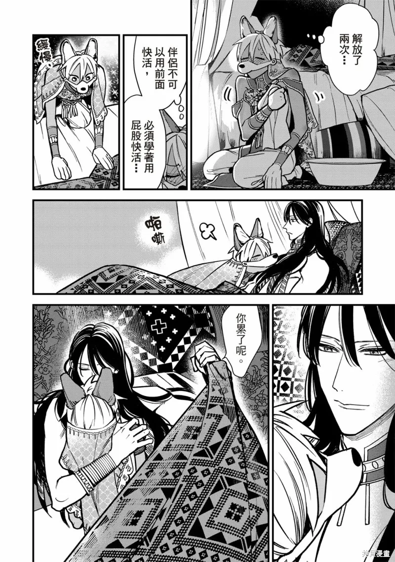 第04话 第13页