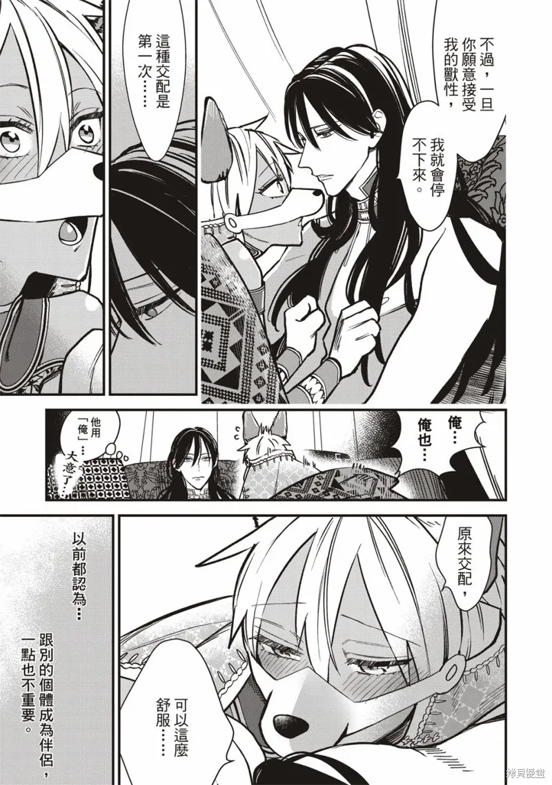 第04话 第14页
