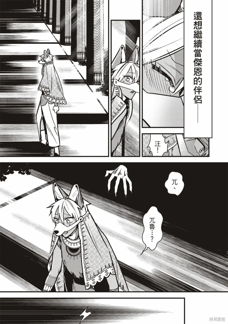 第04话 第20页