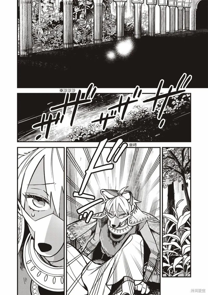 第04话 第21页